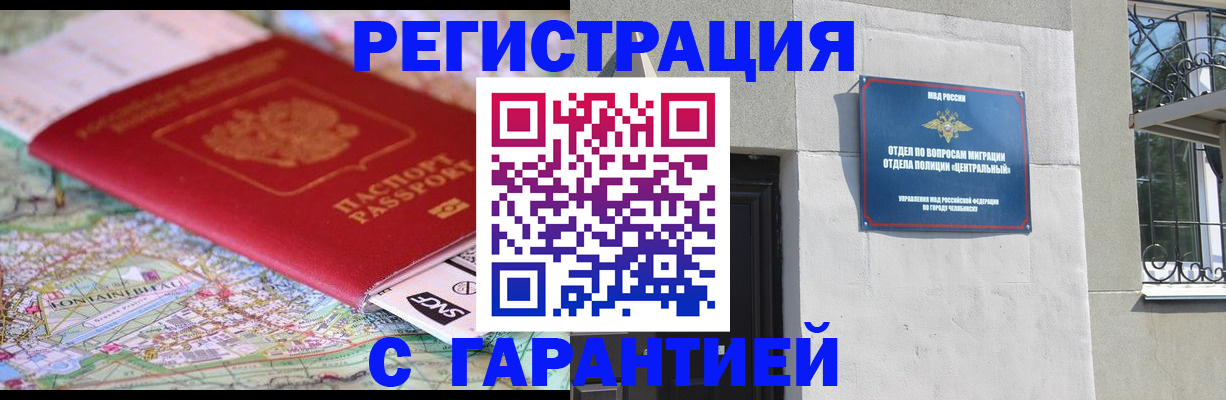 временная регистрация адрес в Белой Калитве
