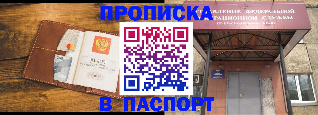 прописка иностранных граждан в Белой Калитве